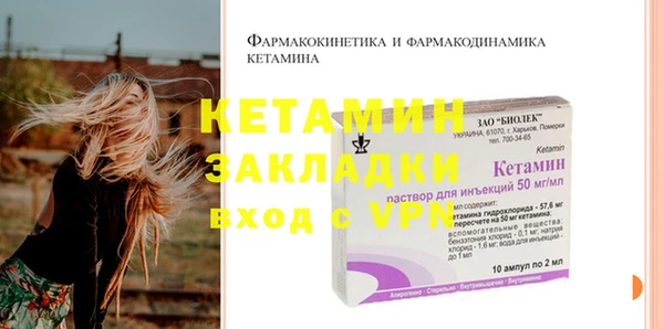 стафф Бронницы