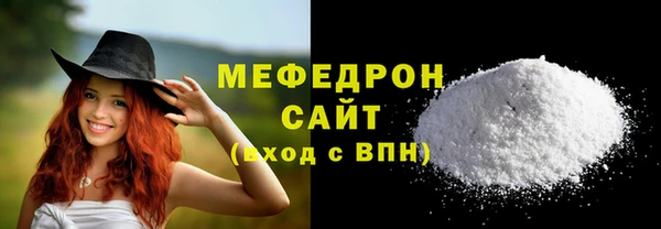 стафф Бронницы