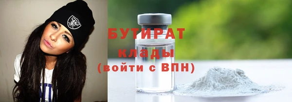 стафф Бронницы