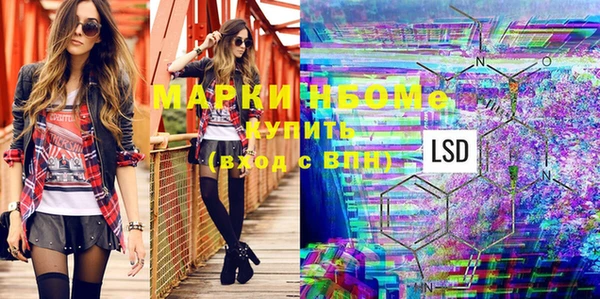 стафф Бронницы