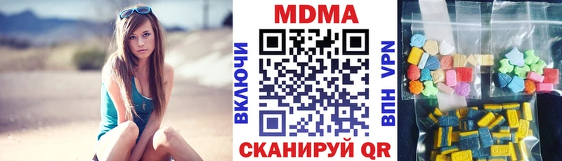 купить наркоту Вилючинск MDMA Molly