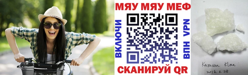Мефедрон кристаллы  где купить наркоту  Вилючинск 
