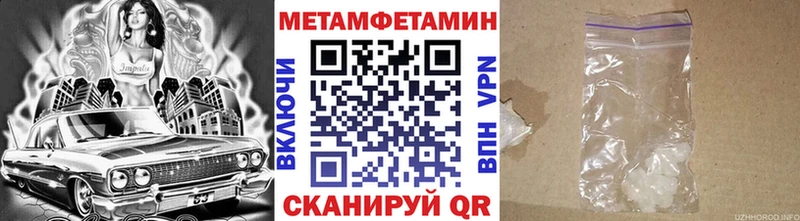 МЕТАМФЕТАМИН пудра  KRAKEN как зайти  Вилючинск 