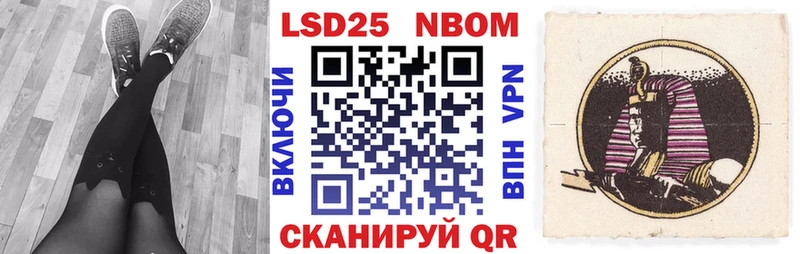 Марки N-bome 1500мкг Вилючинск